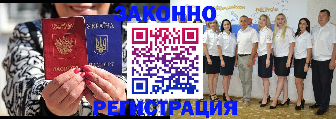 прописка поиск в Лангепасе